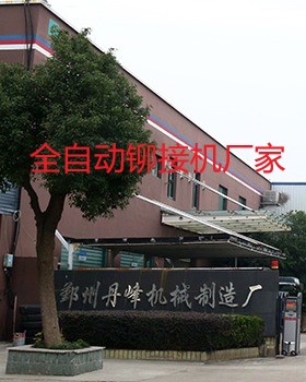 什么樣的全自動鉚接機廠家比較專業(yè)？